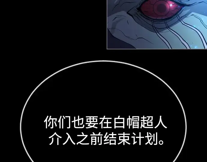 漫画《超人的时代》第二季 第75话第70张图