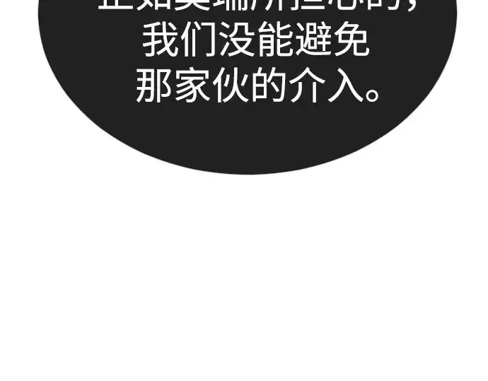 漫画《超人的时代》第二季 第75话第90张图