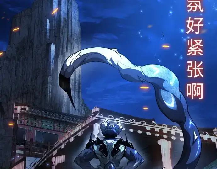 《超人的时代》第二季 第76话图102
