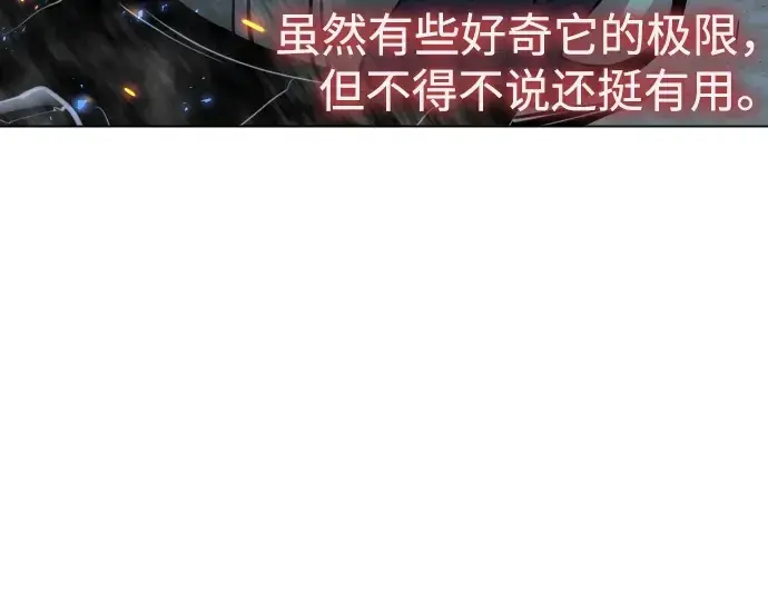 《超人的时代》第二季 第76话图107