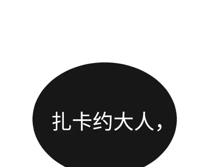 《超人的时代》第二季 第76话图108