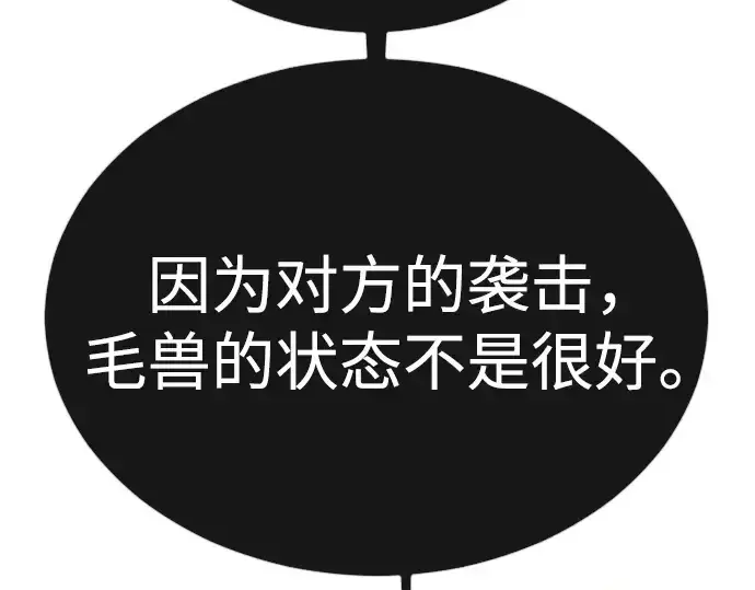 《超人的时代》第二季 第76话图109