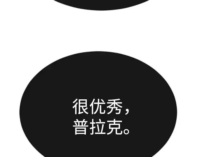 《超人的时代》第二季 第76话图113