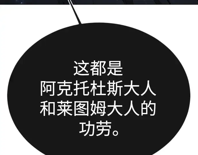 《超人的时代》第二季 第76话图116
