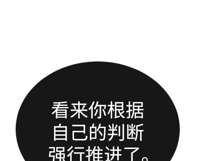 《超人的时代》第二季 第76话图122