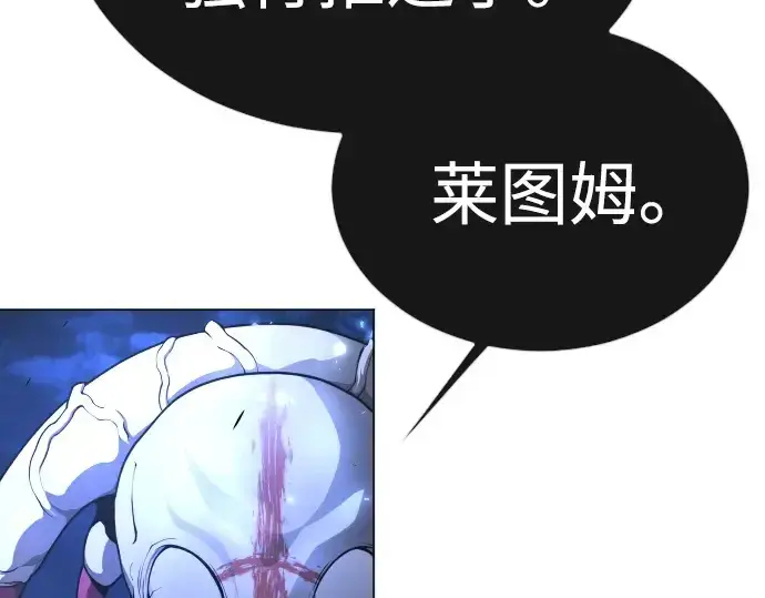 《超人的时代》第二季 第76话图123