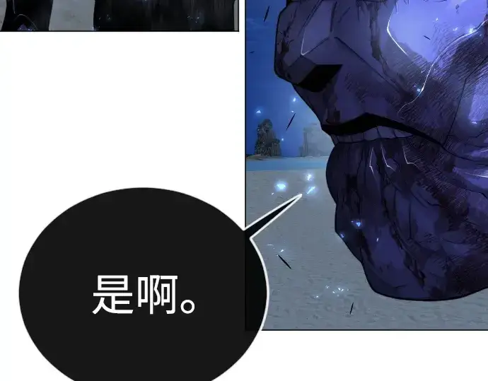 《超人的时代》第二季 第76话图125
