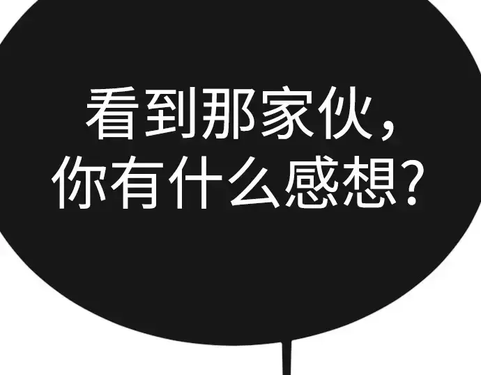 《超人的时代》第二季 第76话图127