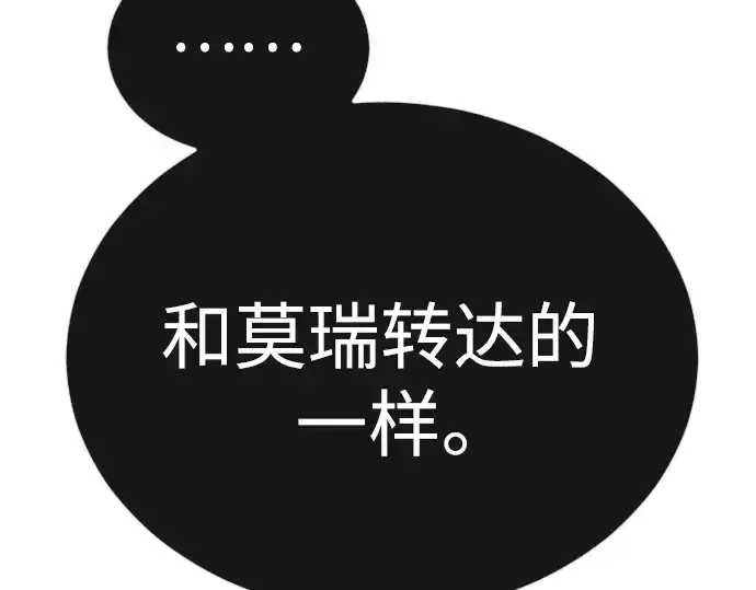《超人的时代》第二季 第76话图135