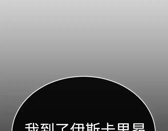 《超人的时代》第二季 第76话图139
