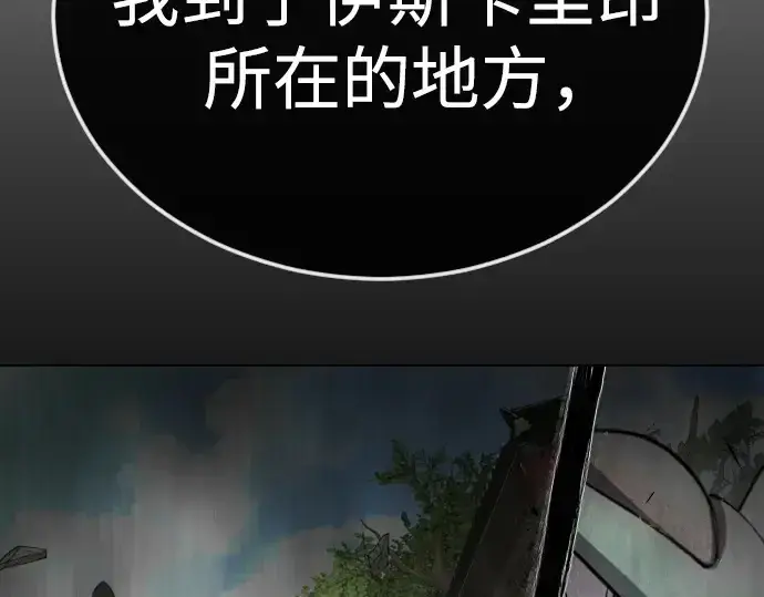 《超人的时代》第二季 第76话图140