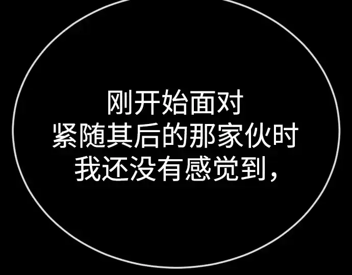 《超人的时代》第二季 第76话图143