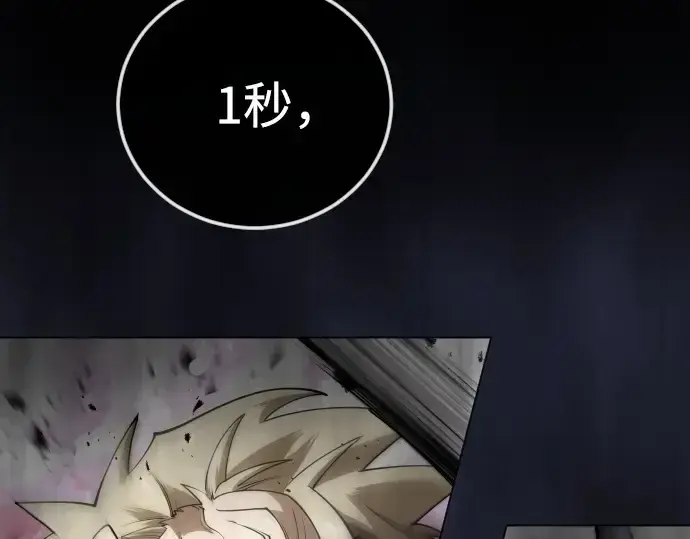 《超人的时代》第二季 第76话图148