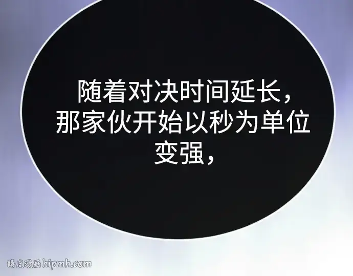 《超人的时代》第二季 第76话图152