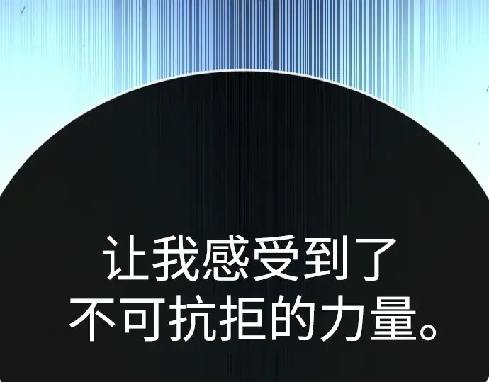 《超人的时代》第二季 第76话图156