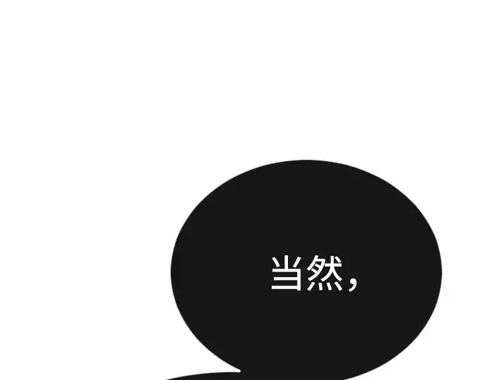 《超人的时代》第二季 第76话图163