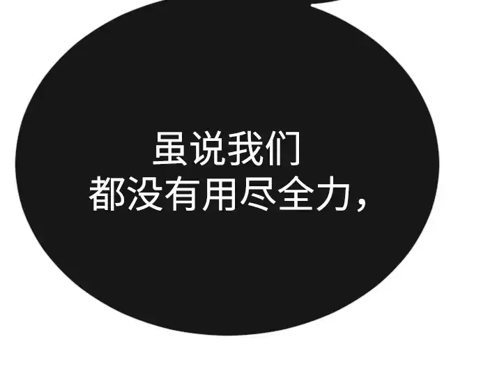《超人的时代》第二季 第76话图164