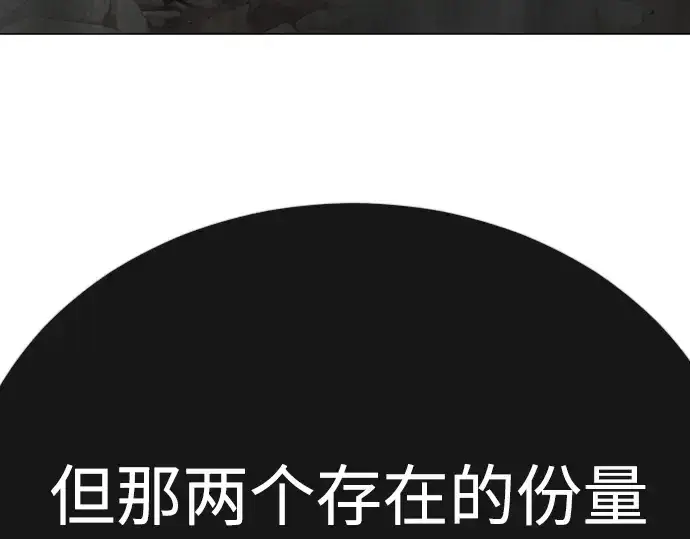 《超人的时代》第二季 第76话图167