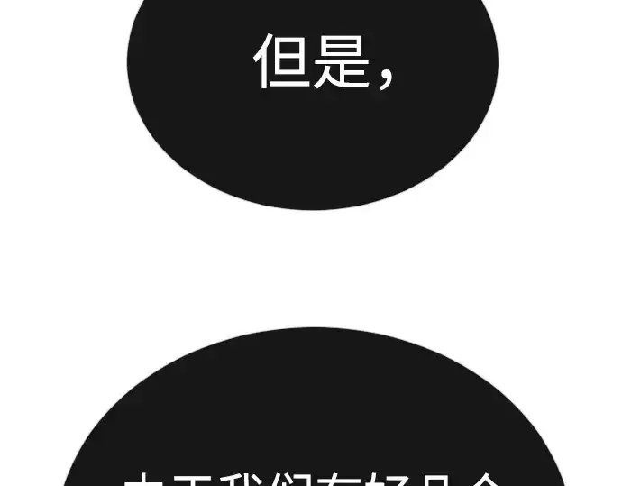 《超人的时代》第二季 第76话图172