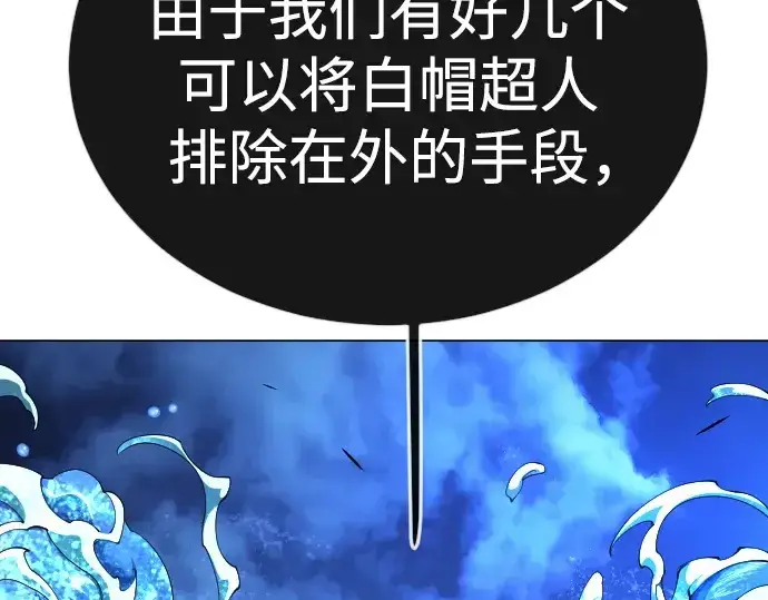 《超人的时代》第二季 第76话图173
