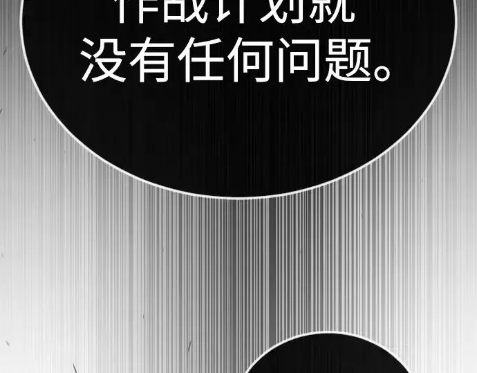 《超人的时代》第二季 第76话图177