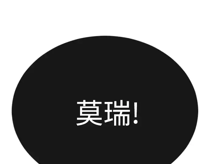 《超人的时代》第二季 第76话图188