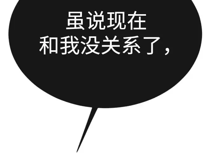 《超人的时代》第二季 第76话图193