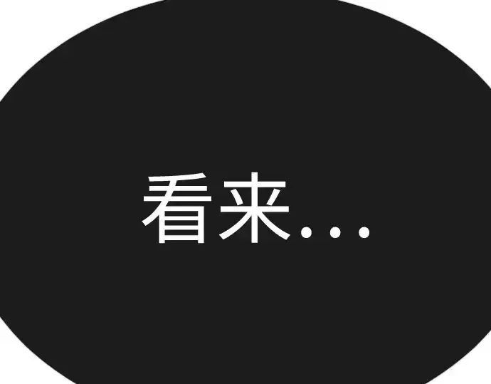 《超人的时代》第二季 第76话图22