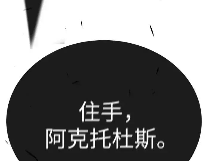 《超人的时代》第二季 第76话图223