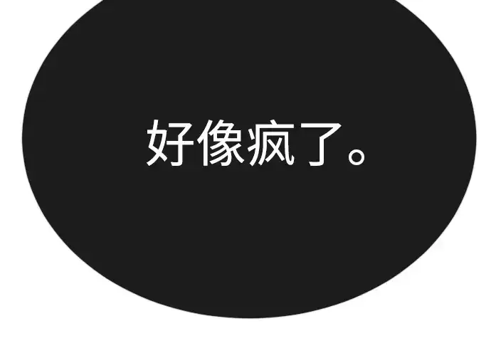 《超人的时代》第二季 第76话图254