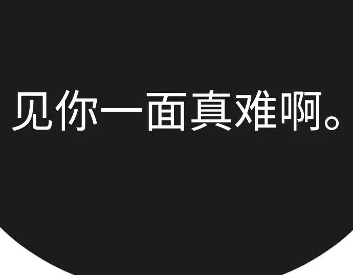 《超人的时代》第二季 第76话图26