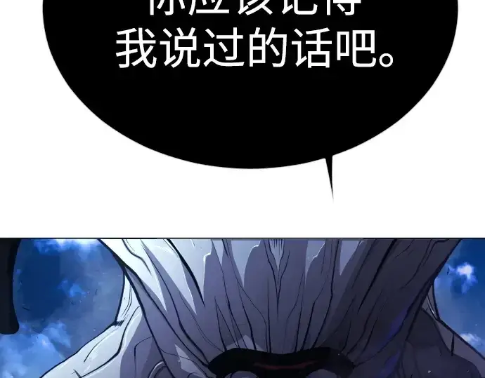 《超人的时代》第二季 第76话图260