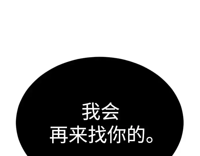 《超人的时代》第二季 第76话图262