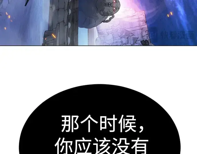 《超人的时代》第二季 第76话图266