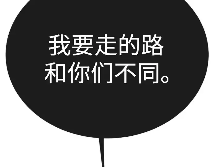 《超人的时代》第二季 第76话图273