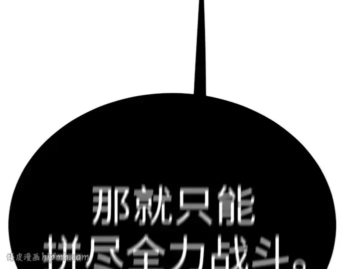 《超人的时代》第二季 第76话图280