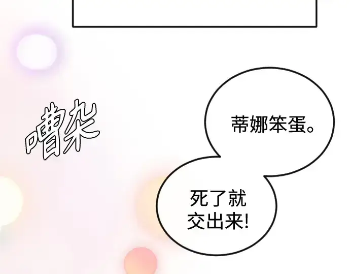 《超人的时代》第二季 第76话图305