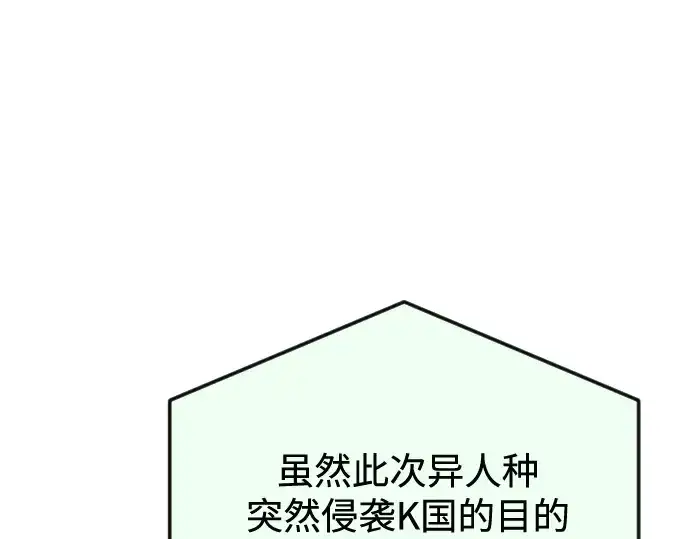 《超人的时代》第二季 第76话图309