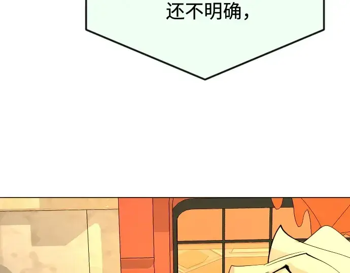 《超人的时代》第二季 第76话图310