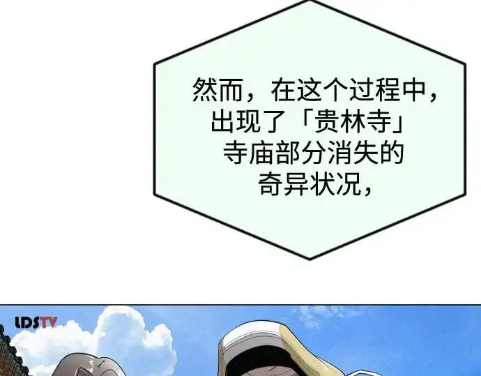 《超人的时代》第二季 第76话图314