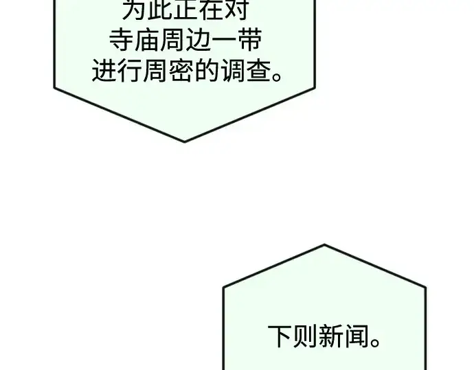 《超人的时代》第二季 第76话图316