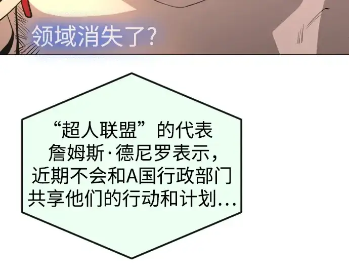 《超人的时代》第二季 第76话图318