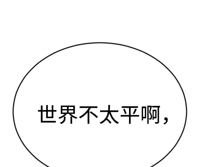 《超人的时代》第二季 第76话图321