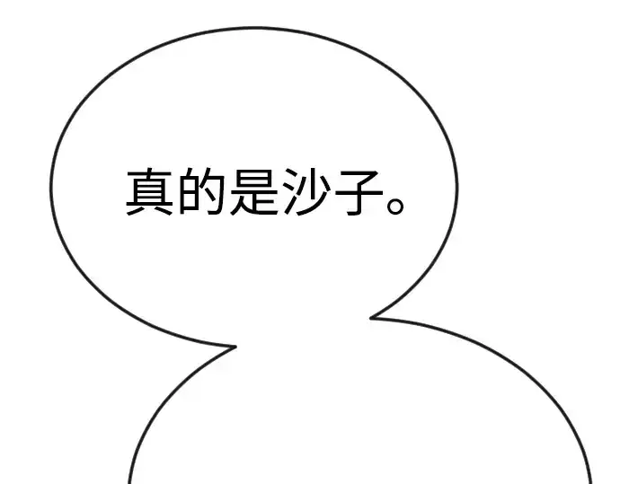 《超人的时代》第二季 第76话图39