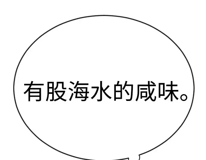 《超人的时代》第二季 第76话图44