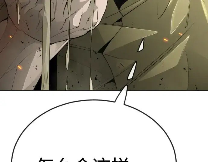 《超人的时代》第二季 第76话图47