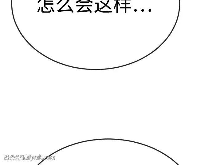 《超人的时代》第二季 第76话图48
