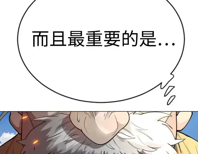 《超人的时代》第二季 第76话图49