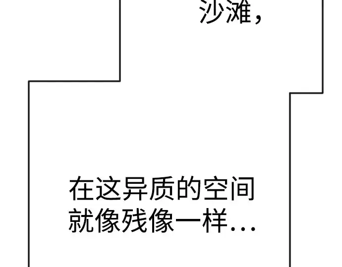 《超人的时代》第二季 第76话图52