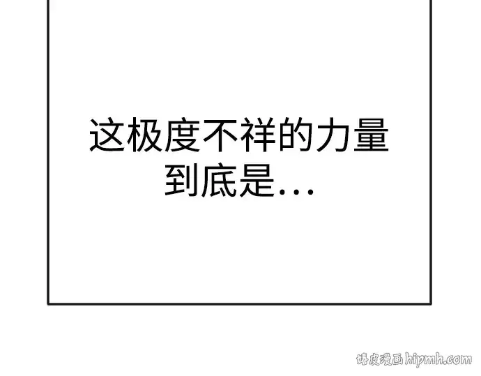 《超人的时代》第二季 第76话图56